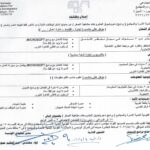 وظائف المؤسسة القومية لتنمية الأسرة والمجتمع التابعة لوزارة التضامن الاجتماعي 2026 