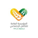 وظائف المؤسسة العامة للتكافل الاجتماعي للمؤهلات العليا والدبلومات 2026 