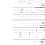 وظائف حكومية وظائف شركة مياه الشرب والصرف الصحى