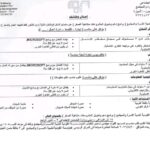 وظائف وزارة التضامن الاجتماعي 2026.. المؤسسة القومية لتنمية الأسرة