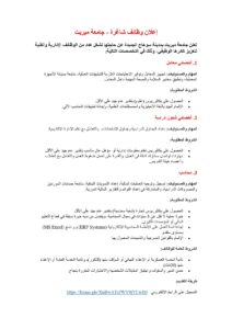 وظائف جامعة ميريت 2026 – إعلان رسمي لجميع التخصصات الإدارية والفنية (طريقة التقديم والشروط كاملة)