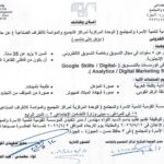📢 وظائف وزارة التضامن الاجتماعي 2026 المؤسسة القومية لتنمية الأسرة والمجتمع للمؤهلات العليا والدبلومات 