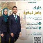 🚨 البنك الزراعي المصري أعلن رسميًا فتح التقديم لبرنامج التدريب الصيفي 2026 🚨