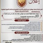 وظائف حكومية 2026 وظائف جامعة سوهاج للدبلومات والمؤهلات العليا