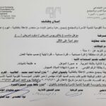 وظائف وزارة التضامن الاجتماعي 2026 المؤسسة القومية لتنمية الأسرة والمجتمع
