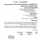 وظائف ديوان عام المحافظة  2026.. إعلان رسمي للتعاقد مع 15 سائقًا و15 عامل نظافة بالأجر اليومي (الشروط وطريقة التقديم)