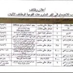 📢 إعلان وظائف – جهاز مستقبل مصر للتنمية المستدامة 2026 للمؤهلات العليا والدبلومات 