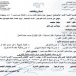 وظائف حكومية 2026 وظائف وزارة التضامن الاجتماعي المؤسسة القومية لتنمية الأسرة والمجتمع للمؤهلات العليا والدبلومات 