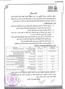 وظائف حكومية بمستشفيات الجامعة 2026 للمؤهلات العليا والدبلومات