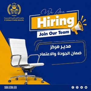 وظائف حكومية وظائف شاغرة بجامعة الصالحية الجديدة 2026 للمؤهلات العليا والدبلومات 