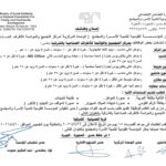 مسابقة وزارة التضامن الاجتماعي وظائف المؤسسة القومية لتنمية الأسرة والمجتمع 2026.. فرص عمل في عدد من المحافظات لجميع المؤهلات والتخصصات