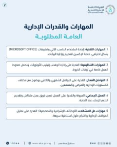 وظائف حكومية وظائف وزارة الصحة 2026 للمؤهلات العليا والدبلومات الهيئة العامة للرعاية الصحية 
