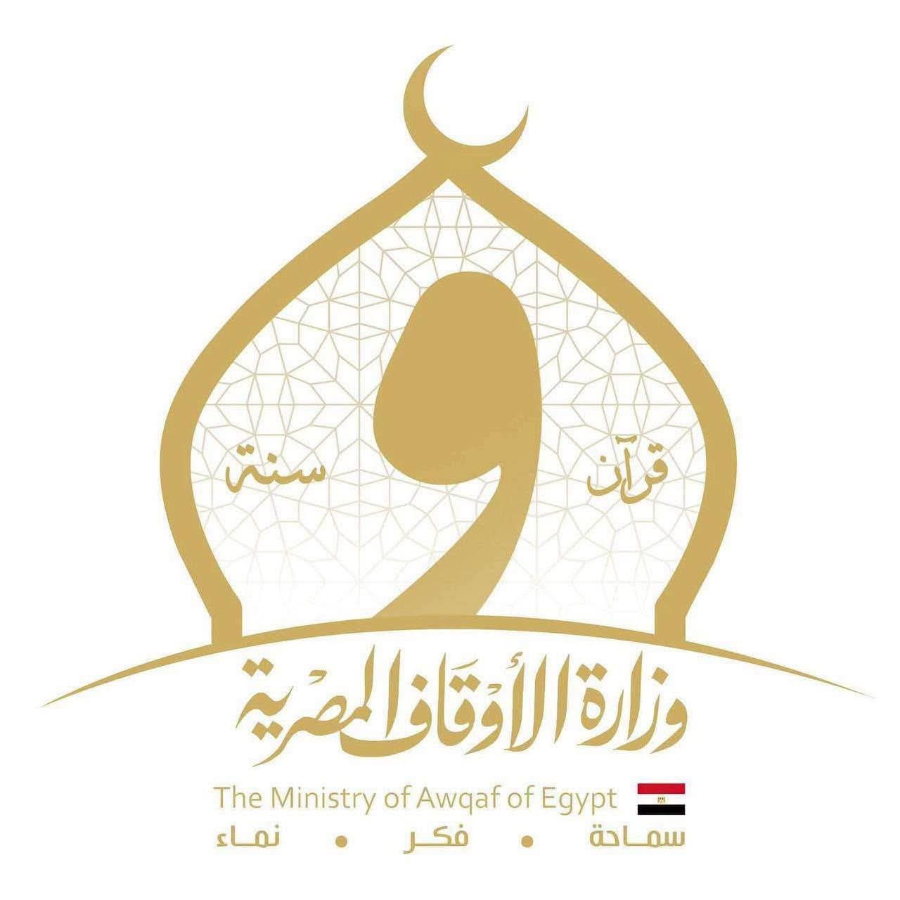 وزارة الأوقاف تعلن عن حاجتها لوظائف أعمال كتابية وسكرتارية