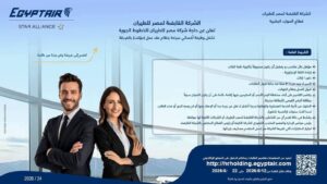 وظائف مصر للطيران 2026.. فرص عمل جديدة للمؤهلات العليا والدبلومات والفنيين والتخصصات الفندقية