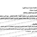 وظائف الهيئة العامة للتنمية الصناعية 2026.. 15 فرصة عمل للسائقين بالمحافظات