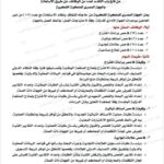 وظائف الجهاز المصري للملكية الفكرية 2026.. 103 فرصة عمل بالتخصصات المطلوبة وطريقة التقديم