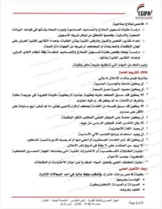 وظائف الجهاز المصري للملكية الفكرية 2026.. 103 فرصة عمل بالتخصصات المطلوبة وطريقة التقديم