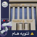 مسابقة وزارة التموين والتجارة الداخلية 2026.. 111 فرصة عمل بمختلف التخصصات
