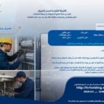 وظائف مصر للطيران 2026.. فرص عمل جديدة للمهندسين والفنيين وسائقي المعدات وترحيل الطائرات