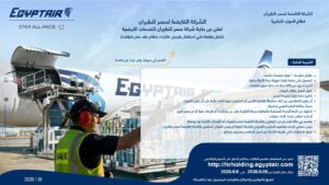 وظائف مصر للطيران 2026.. فرص عمل جديدة للمهندسين والفنيين وسائقي المعدات وترحيل الطائرات