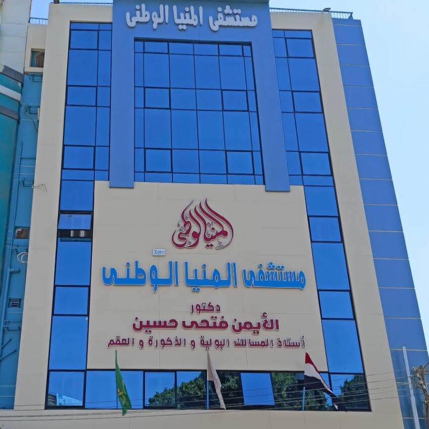 وظائف مستشفى الوطني 2026 للمؤهلات العليا والدبلومات وظائف إدارية ومسؤولية الريسبشن والتعاقدات 