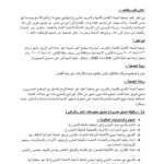 وظائف جمعية الحياة الأفضل للتنمية والتدريب 2026.. فرص عمل في مشروعات الزراعة