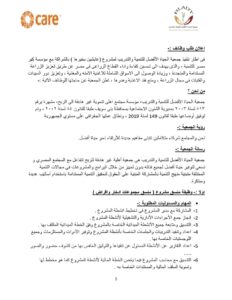 وظائف جمعية الحياة الأفضل للتنمية والتدريب 2026.. فرص عمل في مشروعات الزراعة