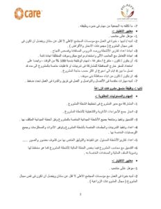 وظائف جمعية الحياة الأفضل للتنمية والتدريب 2026.. فرص عمل في مشروعات الزراعة