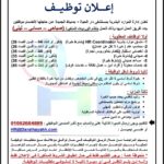 وظائف مستشفيات دار الحياة 2026 للمؤهلات العليا والدبلومات للذكور والإناث 
