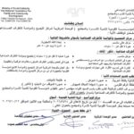 وظائف المؤسسة القومية لتنمية الأسرة والمجتمع 2026..وظائف وزارة التضامن الاجتماعي لعدد من المحافظات للمؤهلات العليا والدبلومات