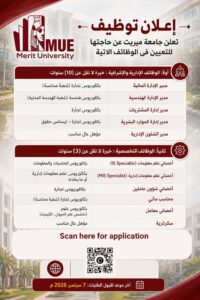 وظائف جامعة ميريت 2026.. فرص عمل عدة تخصصات