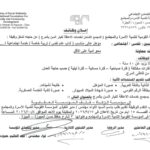 وظائف وزارة التضامن الاجتماعي 2026.. فرص عمل بالمؤسسة القومية لتنمية الأسرة والمجتمع