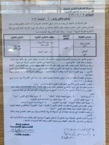 وظائف شركة القاهرة لتكرير البترول 2026.. لمختلف التخصصات والمؤهلات