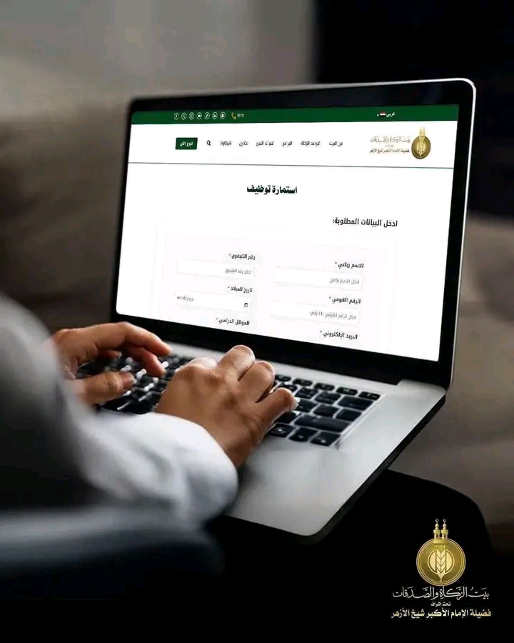 وظائف بيت الزكاة والصدقات 2026.. فرص عمل للمؤهلات العليا في 8 محافظات
